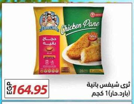 available at El Gizawy Market   in Egypt - Cairo