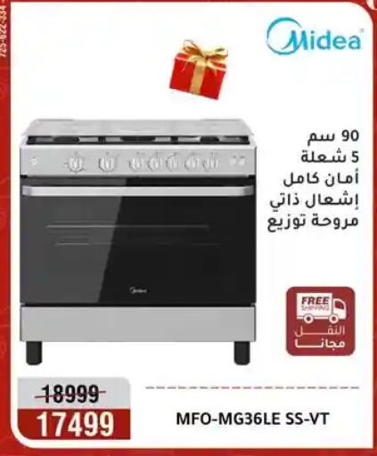 available at Al Morshedy  in Egypt - Cairo