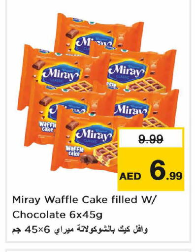 available at Nesto Hypermarket in UAE - Sharjah / Ajman