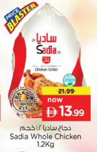 available at نستو هايبرماركت in الإمارات العربية المتحدة , الامارات - رَأْس ٱلْخَيْمَة