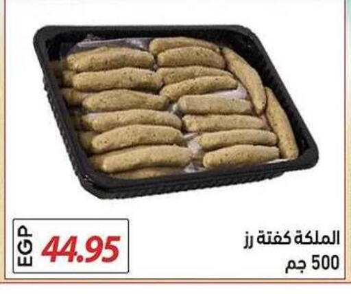 available at El Gizawy Market   in Egypt - Cairo