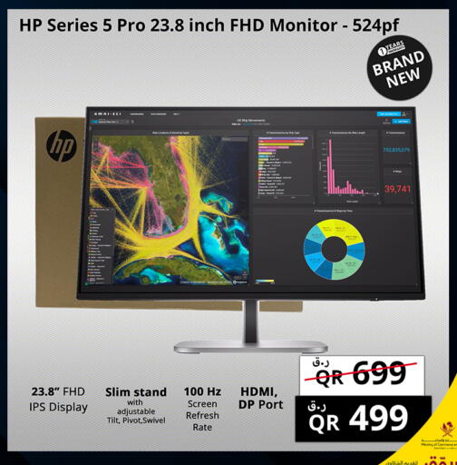 available at Prestige Computers in Qatar - Al Wakra