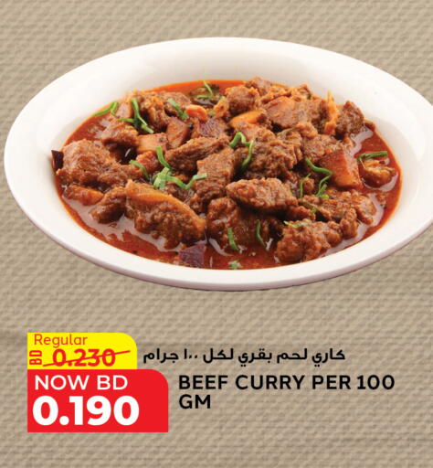 available at الجزيرة سوبرماركت in البحرين