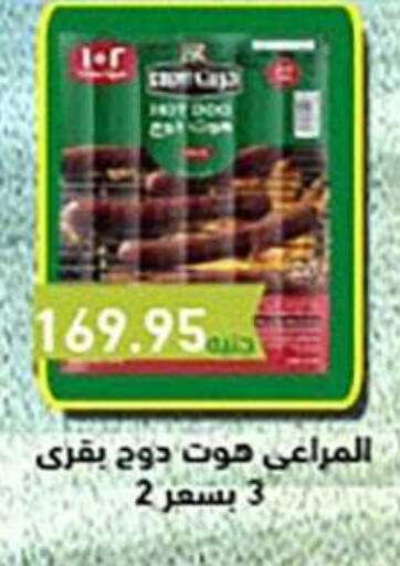 available at El Gizawy Market   in Egypt - Cairo