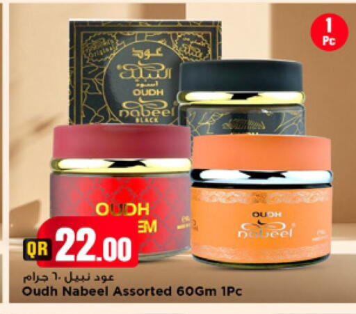 available at مرزا هايبرماركت in قطر - الريان