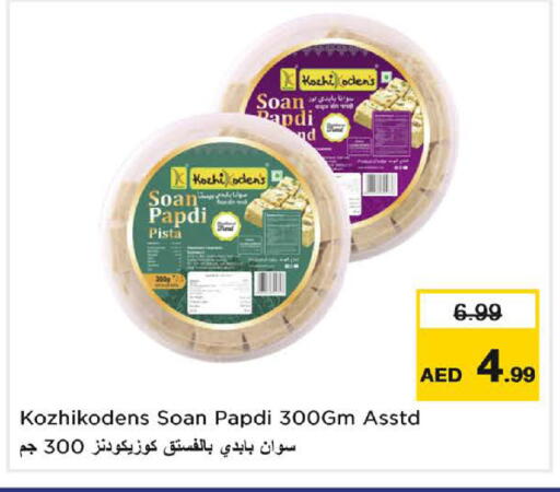 available at Nesto Hypermarket in UAE - Sharjah / Ajman