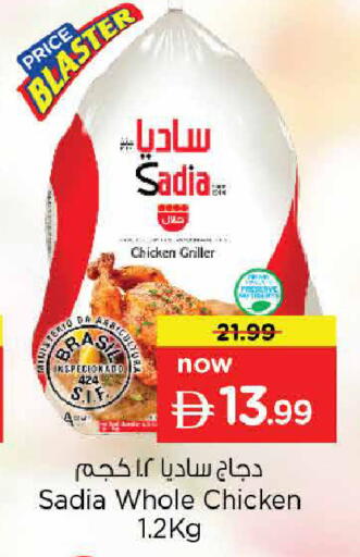 available at نستو هايبرماركت in الإمارات العربية المتحدة , الامارات - دبي