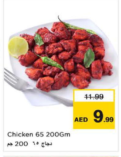available at Nesto Hypermarket in UAE - Sharjah / Ajman