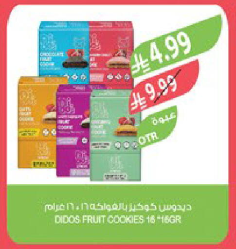 available at المزرعة in مملكة العربية السعودية, السعودية, سعودية - جدة