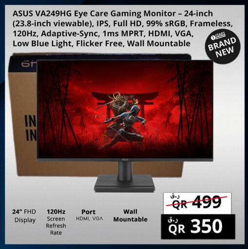 available at برستيج كمبيوتر in قطر - الضعاين