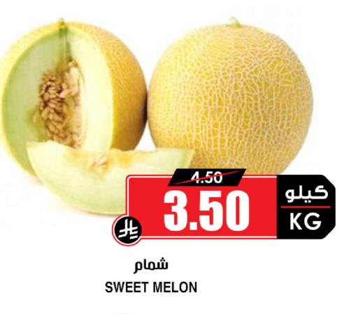 Melon available at أسواق النخبة in مملكة العربية السعودية, السعودية, سعودية - جدة