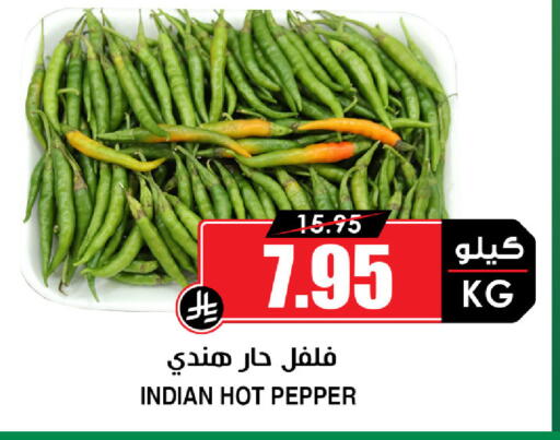 Pepper from India available at أسواق النخبة in مملكة العربية السعودية, السعودية, سعودية - جدة