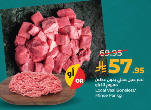 available at لولو هايبرماركت in مملكة العربية السعودية, السعودية, سعودية - جدة