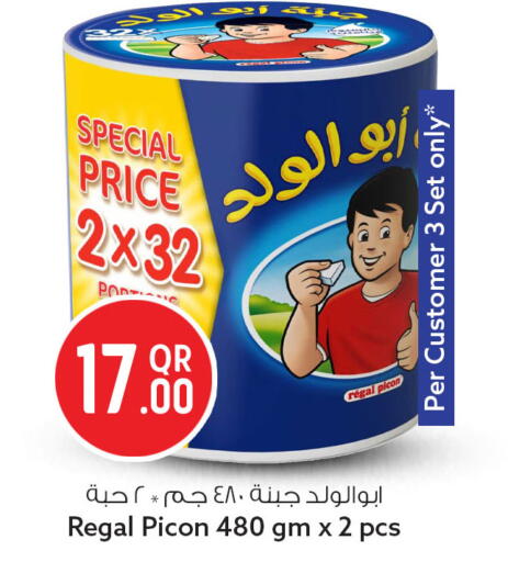 available at سفاري هايبر ماركت in قطر - الخور