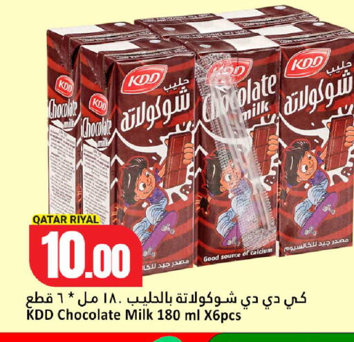 available at دانة هايبرماركت in قطر - الريان