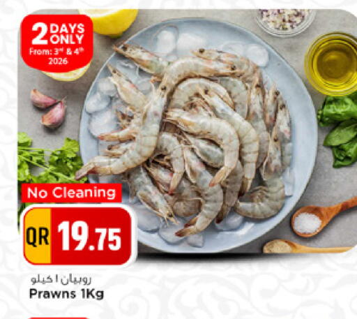 available at مرزا هايبرماركت in قطر - الدوحة