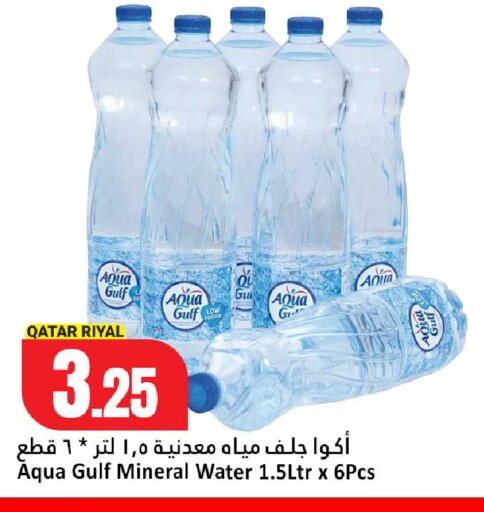 available at دانة هايبرماركت in قطر - الريان