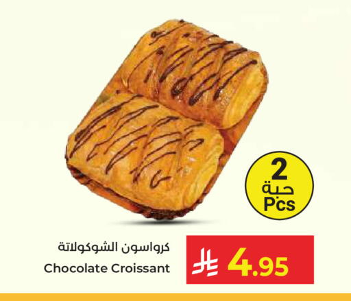 available at كبايان هايبرماركت in مملكة العربية السعودية, السعودية, سعودية - جدة