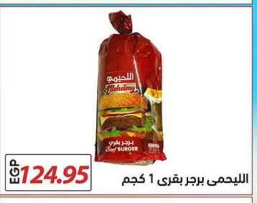 available at El Gizawy Market   in Egypt - Cairo