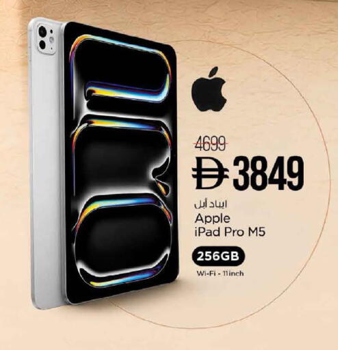Apple available at Nesto Hypermarket in UAE - Sharjah / Ajman