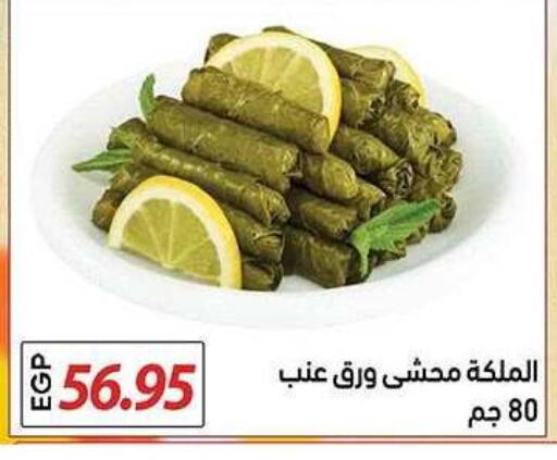 available at El Gizawy Market   in Egypt - Cairo