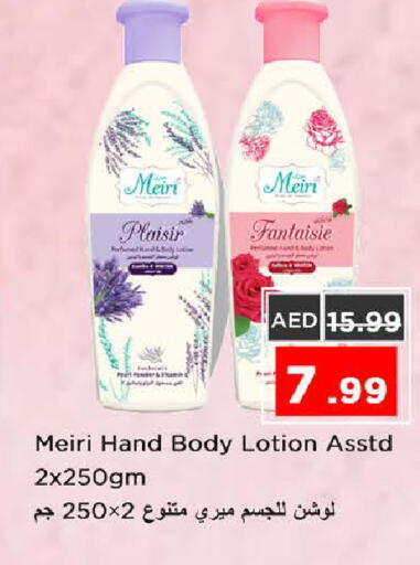 available at Nesto Hypermarket in UAE - Sharjah / Ajman