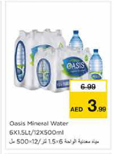available at Nesto Hypermarket in UAE - Sharjah / Ajman