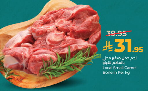 available at لولو هايبرماركت in مملكة العربية السعودية, السعودية, سعودية - جدة