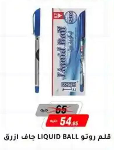 available at المرشدي in Egypt - القاهرة