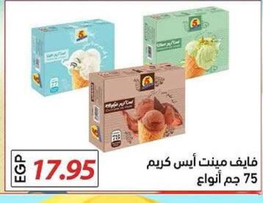 available at الجيزاوى ماركت in Egypt - القاهرة