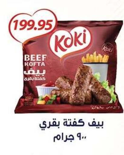 available at El Gizawy Market   in Egypt - Cairo
