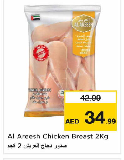 available at Nesto Hypermarket in UAE - Sharjah / Ajman