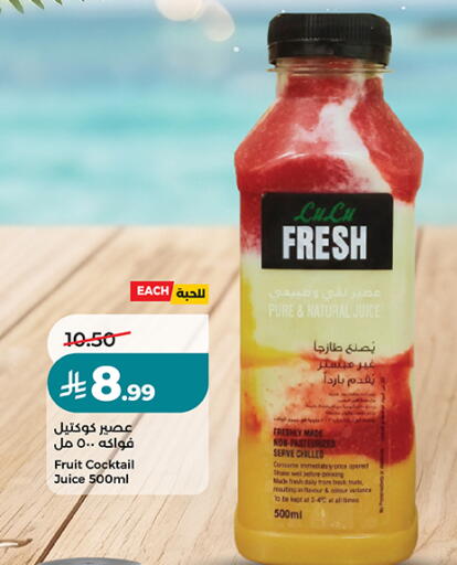 available at لولو هايبرماركت in مملكة العربية السعودية, السعودية, سعودية - الخبر‎