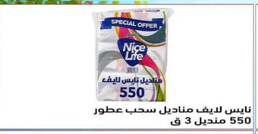 available at El Gizawy Market   in Egypt - Cairo