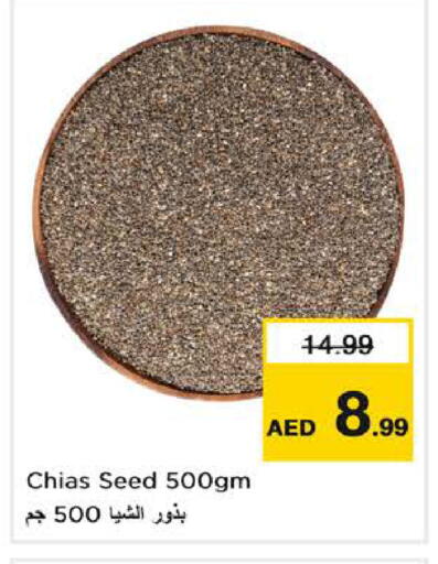 available at Nesto Hypermarket in UAE - Sharjah / Ajman