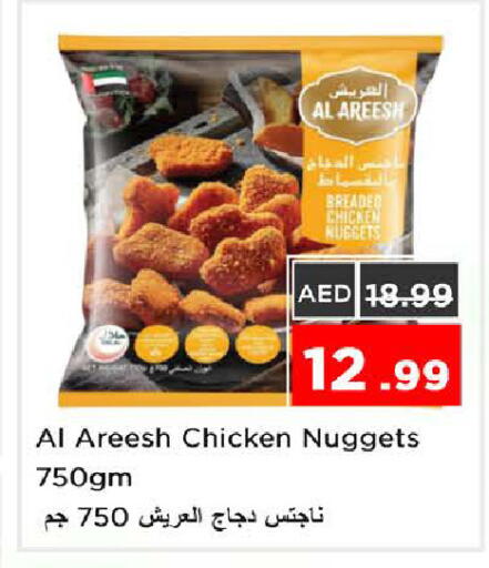 available at Nesto Hypermarket in UAE - Sharjah / Ajman