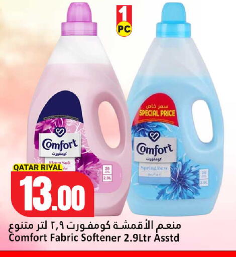 available at دانة هايبرماركت in قطر - الدوحة