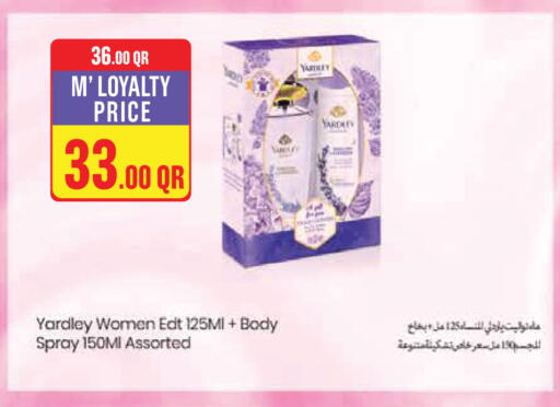 available at مونوبريكس in قطر - الشمال