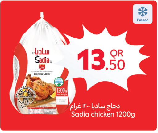 available at كارفور in قطر - الريان