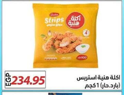 available at El Gizawy Market   in Egypt - Cairo