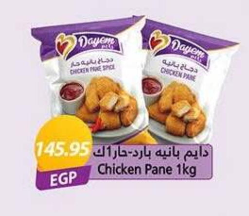 available at El Gizawy Market   in Egypt - Cairo