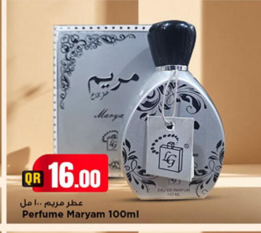 available at مرزا هايبرماركت in قطر - الشحانية