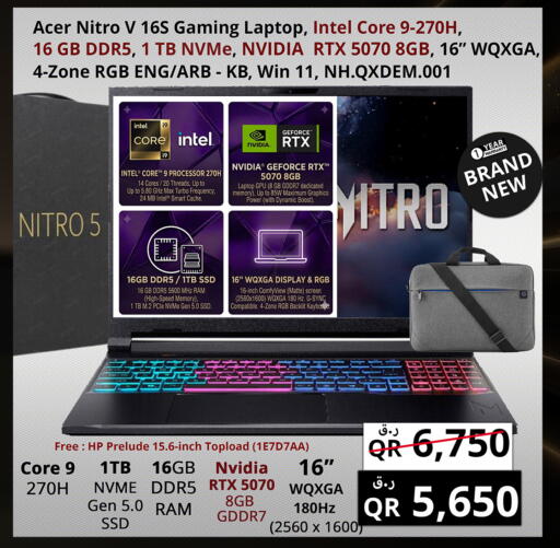 available at Prestige Computers in Qatar - Al Khor