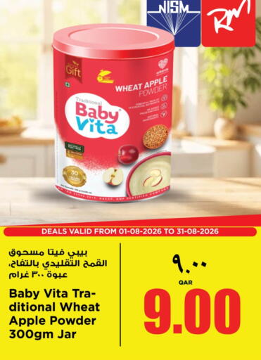 Apple available at ريتيل مارت in قطر - الريان