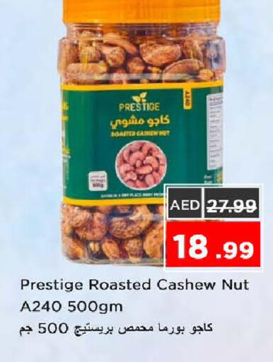 available at Nesto Hypermarket in UAE - Sharjah / Ajman