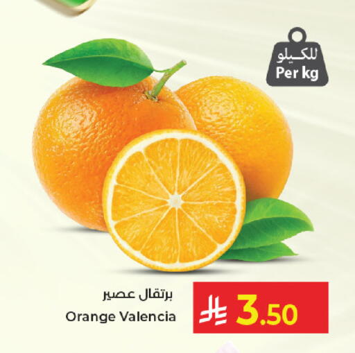 Orange available at كبايان هايبرماركت in مملكة العربية السعودية, السعودية, سعودية - جدة