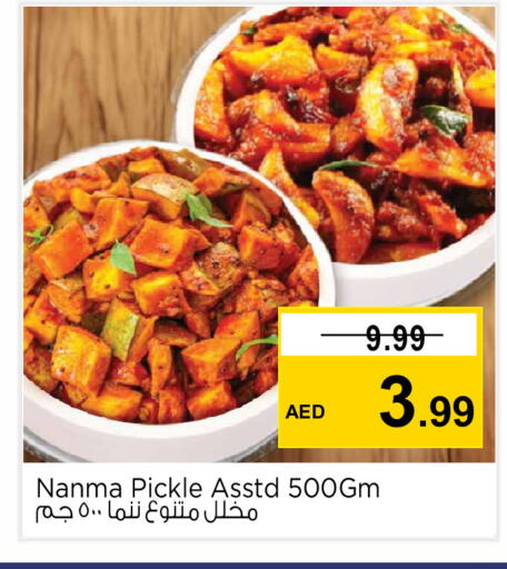 available at Nesto Hypermarket in UAE - Sharjah / Ajman