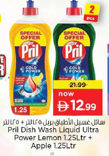 Lemon Apple available at Nesto Hypermarket in UAE - Sharjah / Ajman