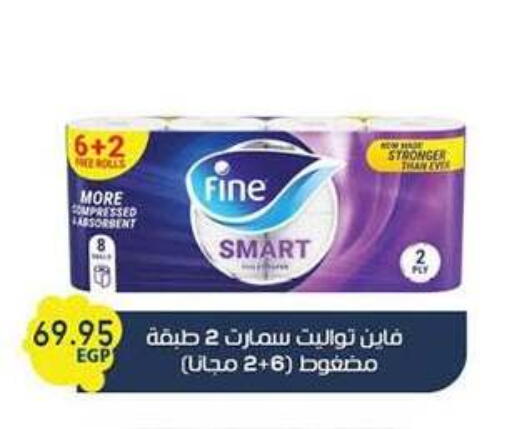 available at El Gizawy Market   in Egypt - Cairo