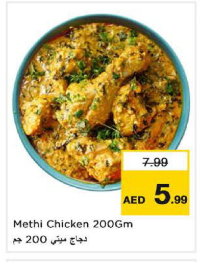 available at Nesto Hypermarket in UAE - Sharjah / Ajman